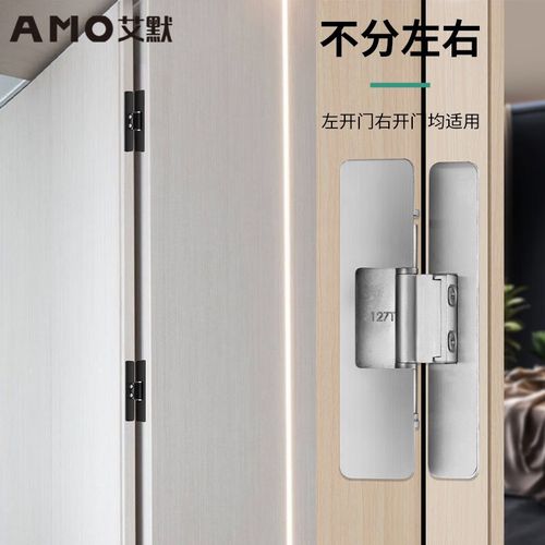 艾默127T不銹鋼304三維可調(diào)隱形門合頁(yè) 打造完美隱藏門的核心技術(shù)